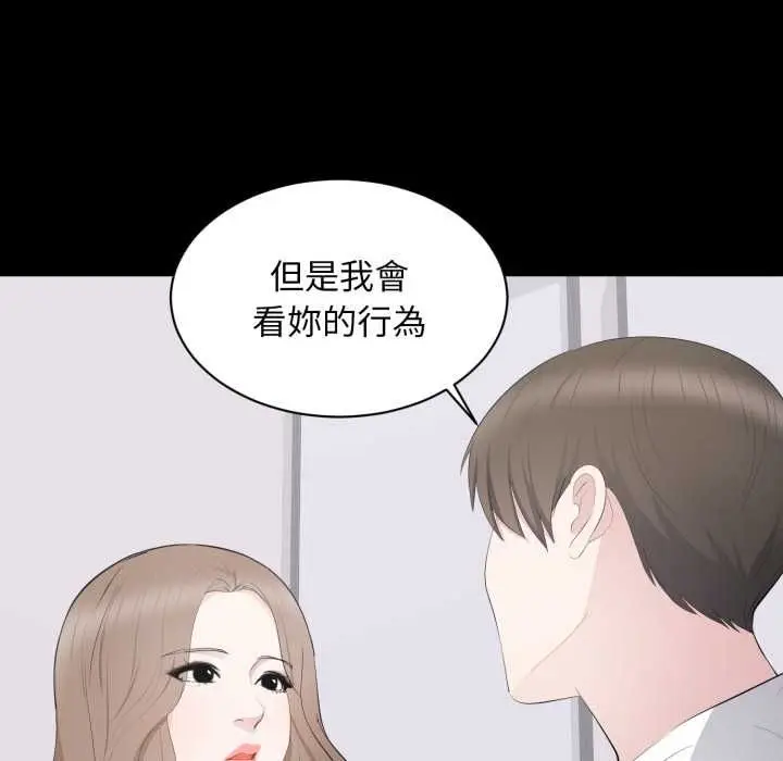 漫画《豪门千金的男人》第14话第74张图
