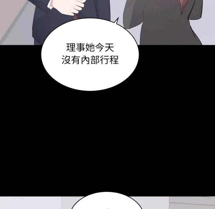漫画《豪门千金的男人》第14话第8张图