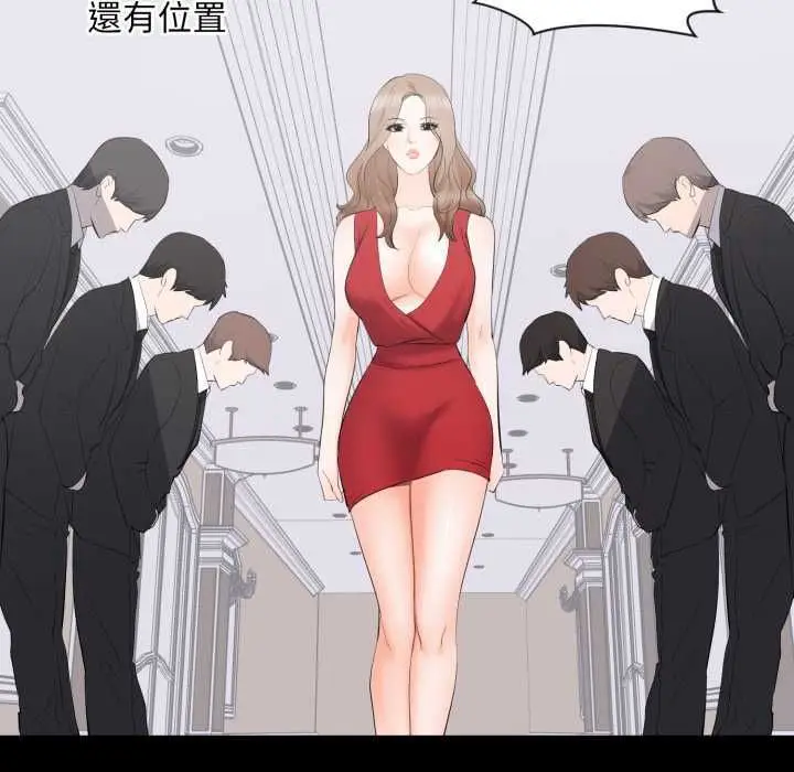 漫画《豪门千金的男人》第15话第14张图