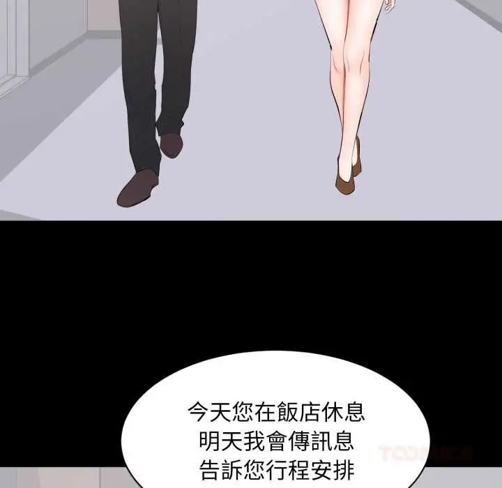 漫画《豪门千金的男人》第15话第38张图