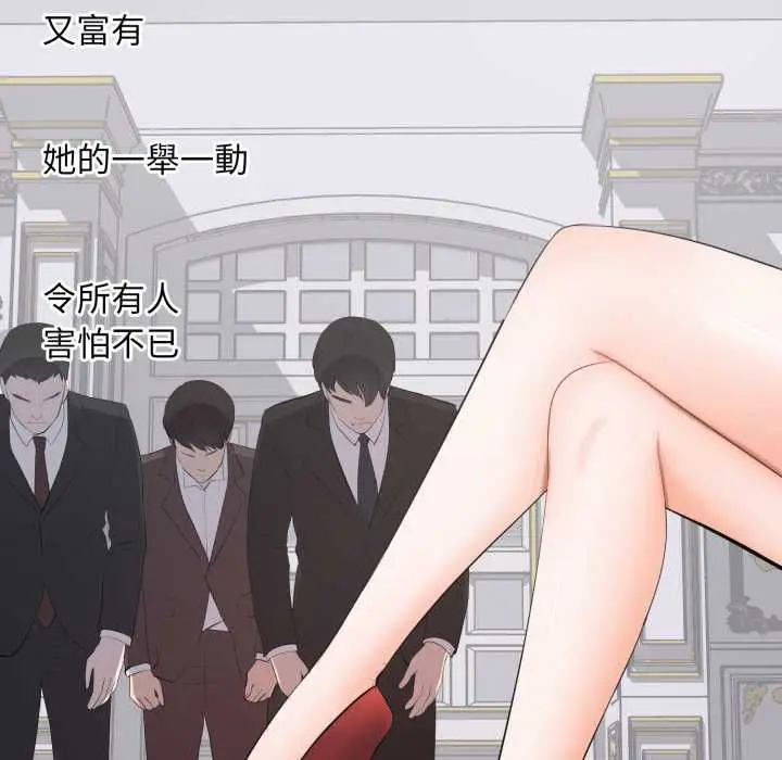 漫画《豪门千金的男人》第15话第5张图