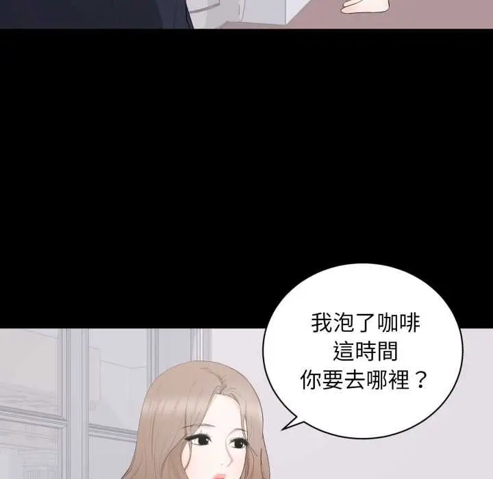 漫画《豪门千金的男人》第15话第55张图