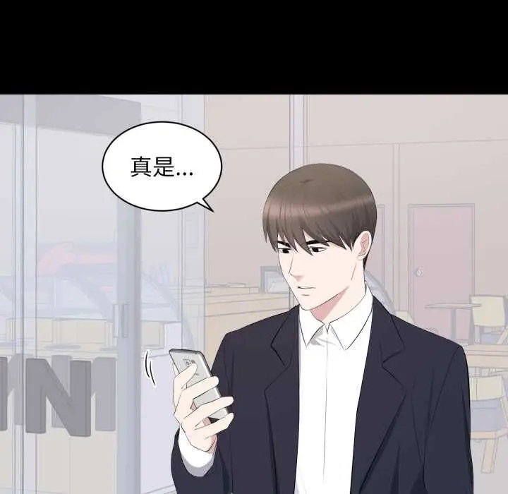 漫画《豪门千金的男人》第15话第69张图