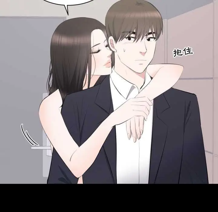 漫画《豪门千金的男人》第15话第88张图