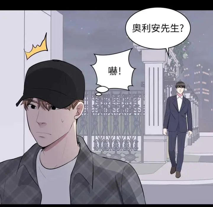 漫画《豪门千金的男人》第17话第103张图