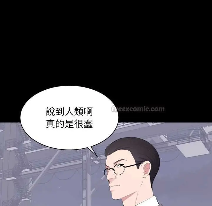 漫画《豪门千金的男人》第17话第15张图