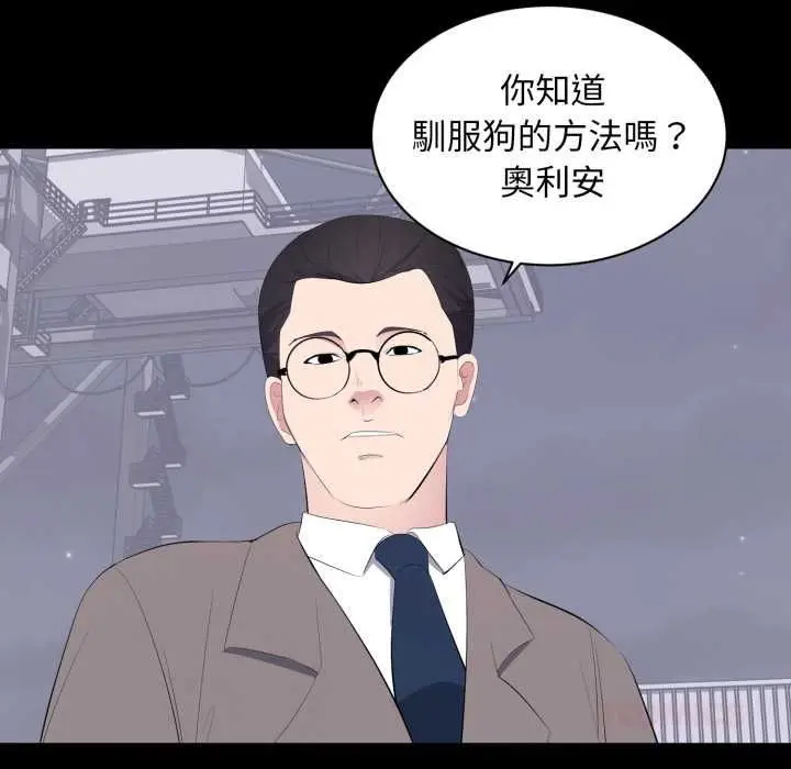 漫画《豪门千金的男人》第17话第20张图
