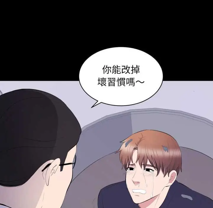 漫画《豪门千金的男人》第17话第49张图