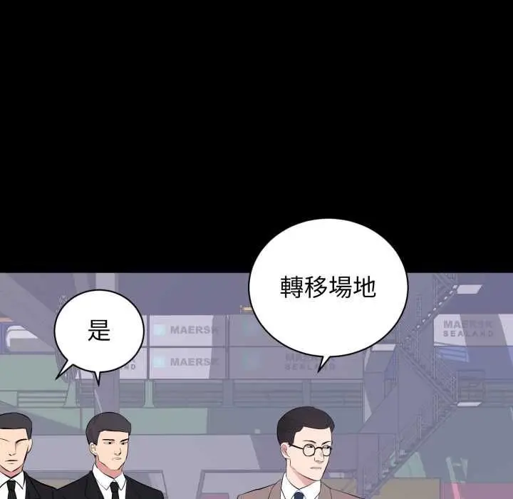 漫画《豪门千金的男人》第17话第52张图