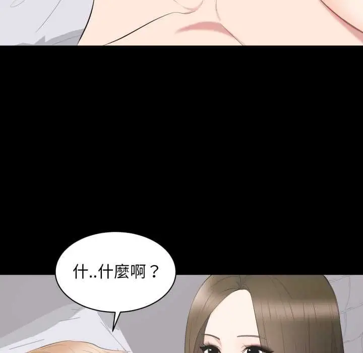 漫画《豪门千金的男人》第17话第67张图