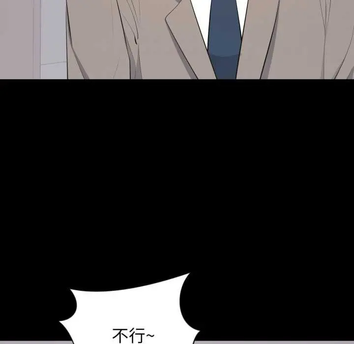 漫画《豪门千金的男人》第17话第72张图