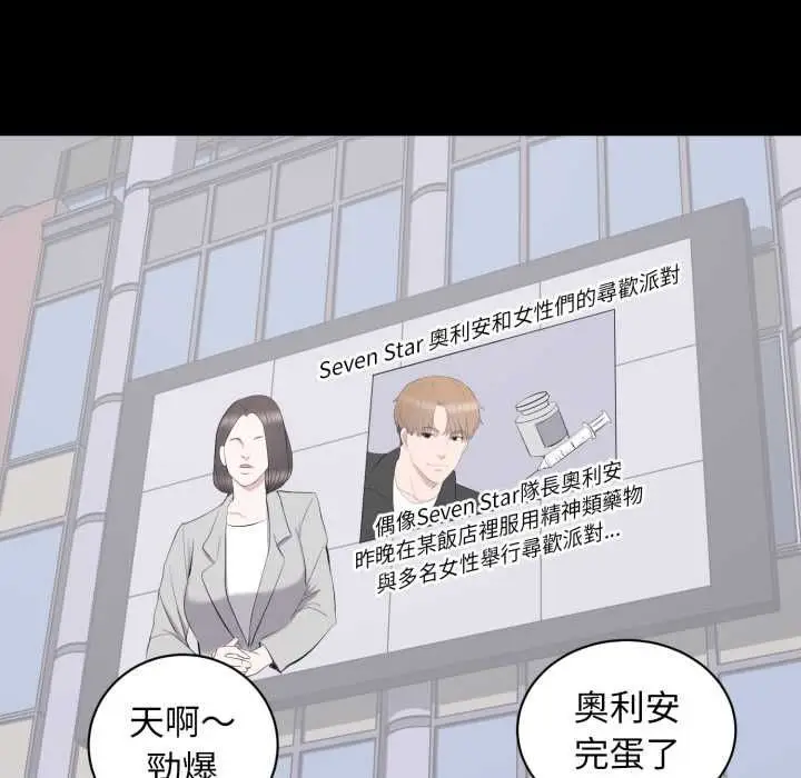 漫画《豪门千金的男人》第17话第81张图