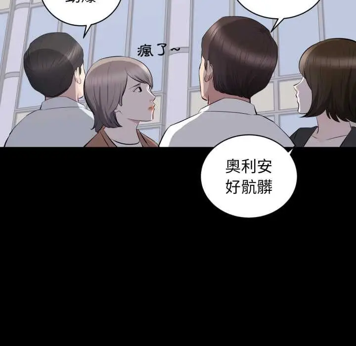 漫画《豪门千金的男人》第17话第82张图