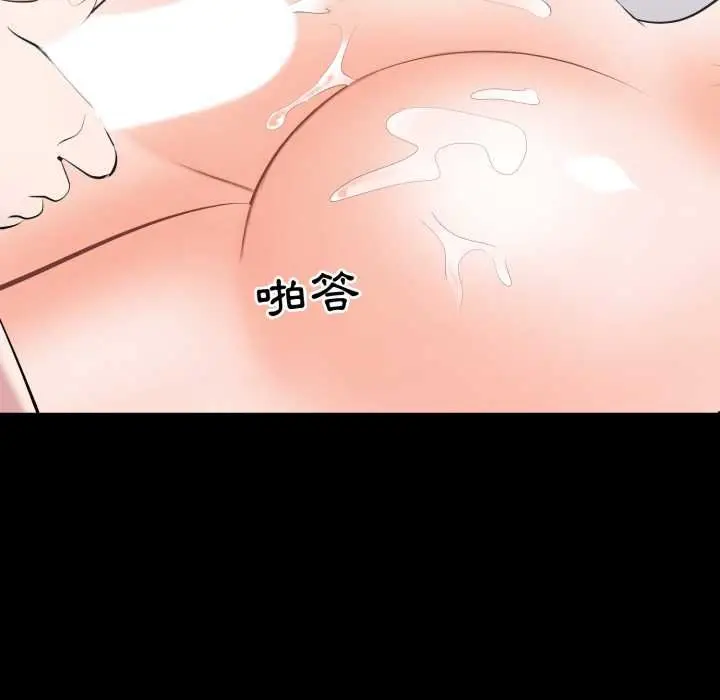 漫画《豪门千金的男人》第17话第98张图