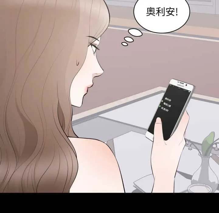 漫画《豪门千金的男人》第18话第12张图