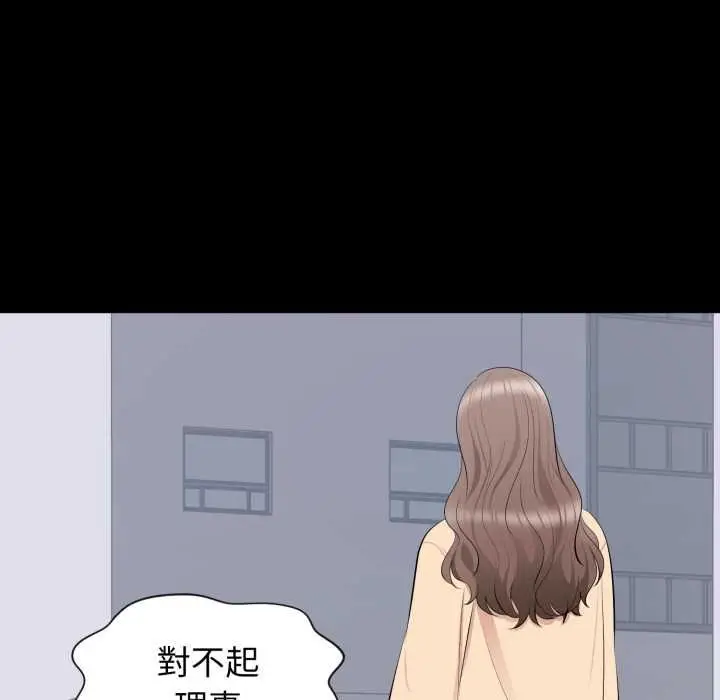 漫画《豪门千金的男人》第18话第31张图