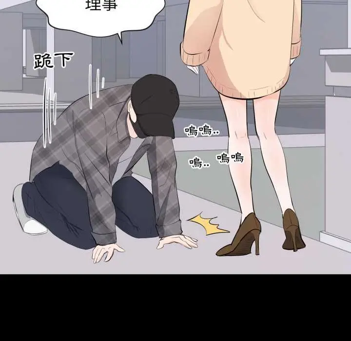 漫画《豪门千金的男人》第18话第32张图