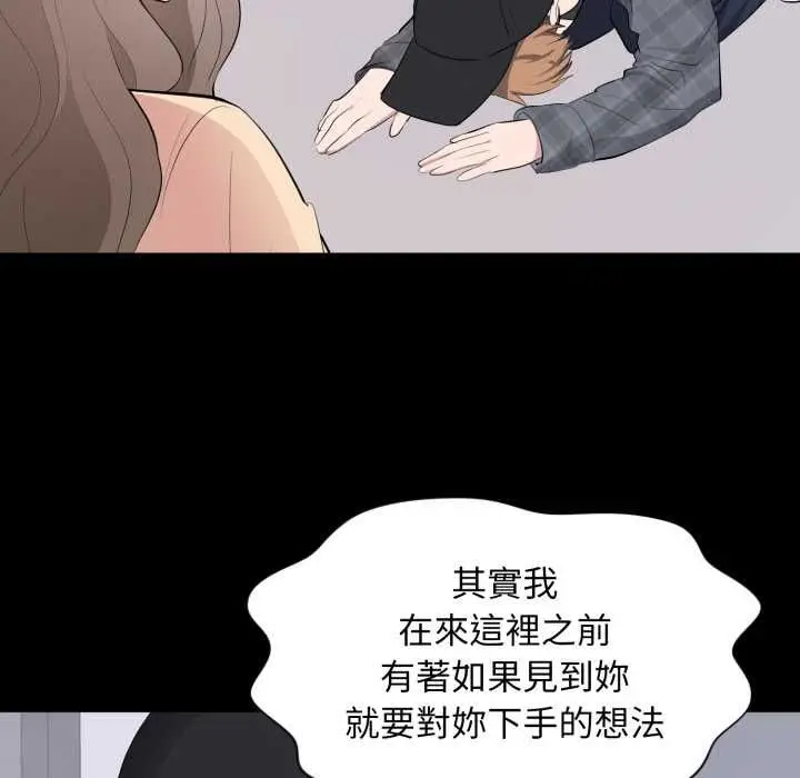 漫画《豪门千金的男人》第18话第34张图