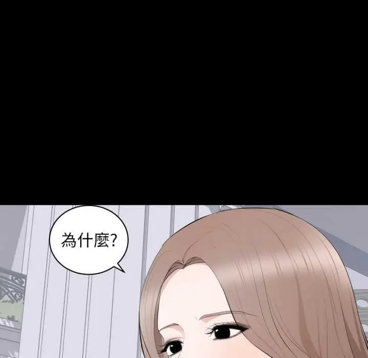 漫画《豪门千金的男人》第18话第40张图