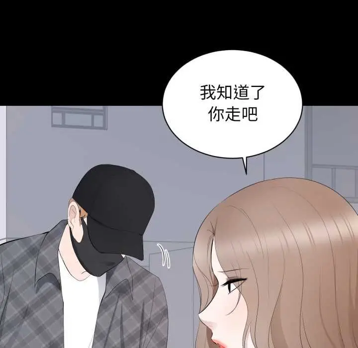 漫画《豪门千金的男人》第18话第50张图