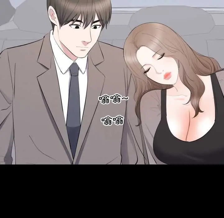 漫画《豪门千金的男人》第18话第73张图