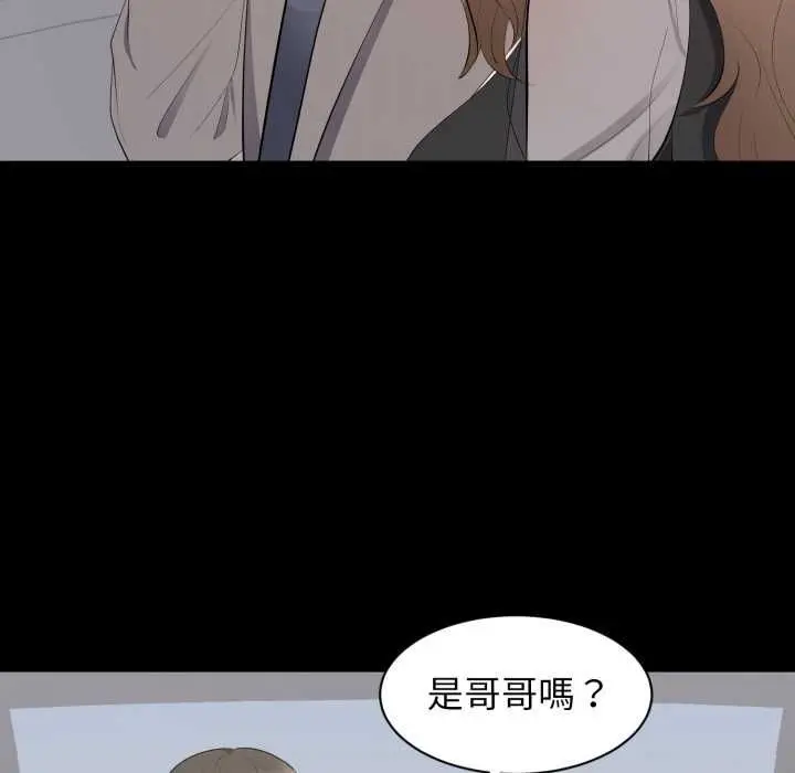 漫画《豪门千金的男人》第18话第77张图