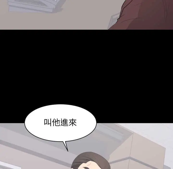 漫画《豪门千金的男人》第18话第85张图