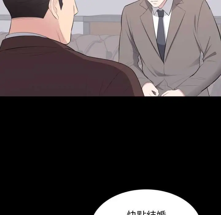 漫画《豪门千金的男人》第18话第91张图