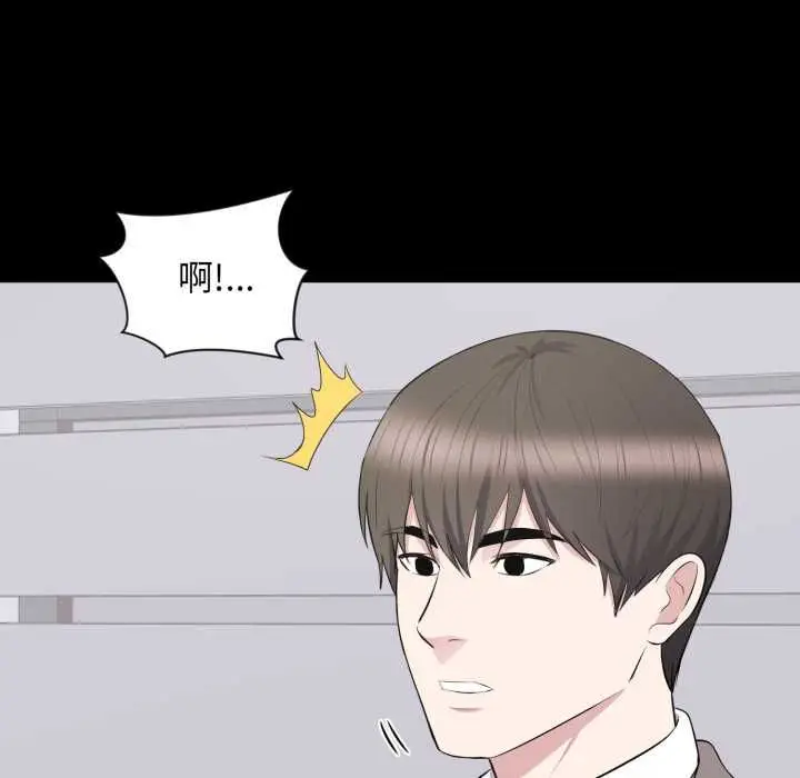 漫画《豪门千金的男人》第18话第95张图