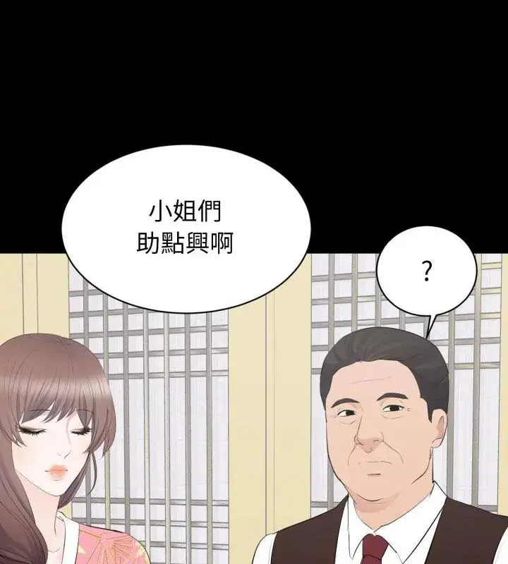 漫画《豪门千金的男人》第19话第100张图