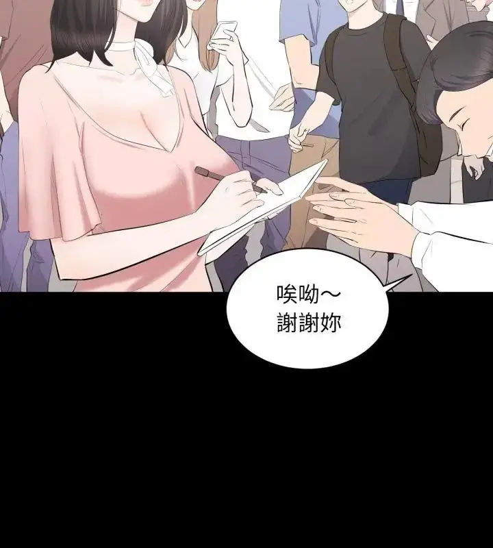 漫画《豪门千金的男人》第19话第13张图