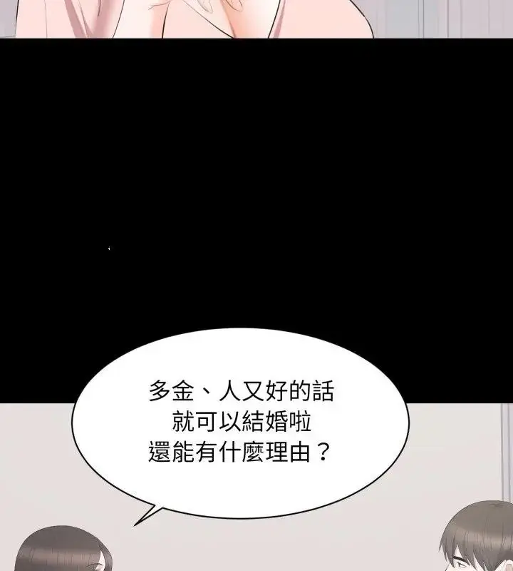 漫画《豪门千金的男人》第19话第25张图
