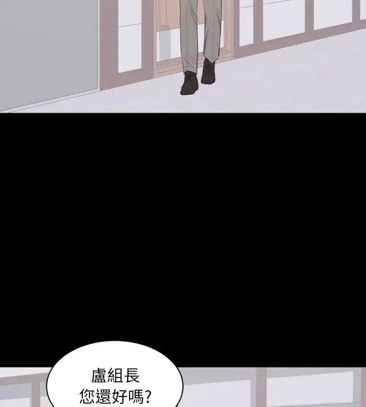 漫画《豪门千金的男人》第19话第3张图