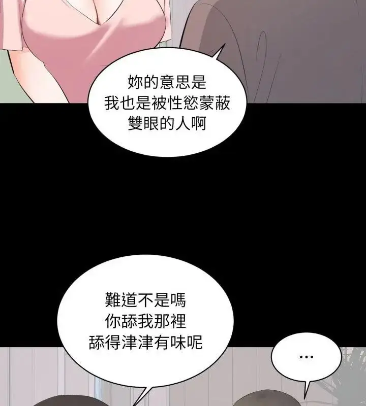 漫画《豪门千金的男人》第19话第34张图