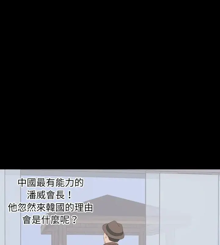 漫画《豪门千金的男人》第19话第51张图