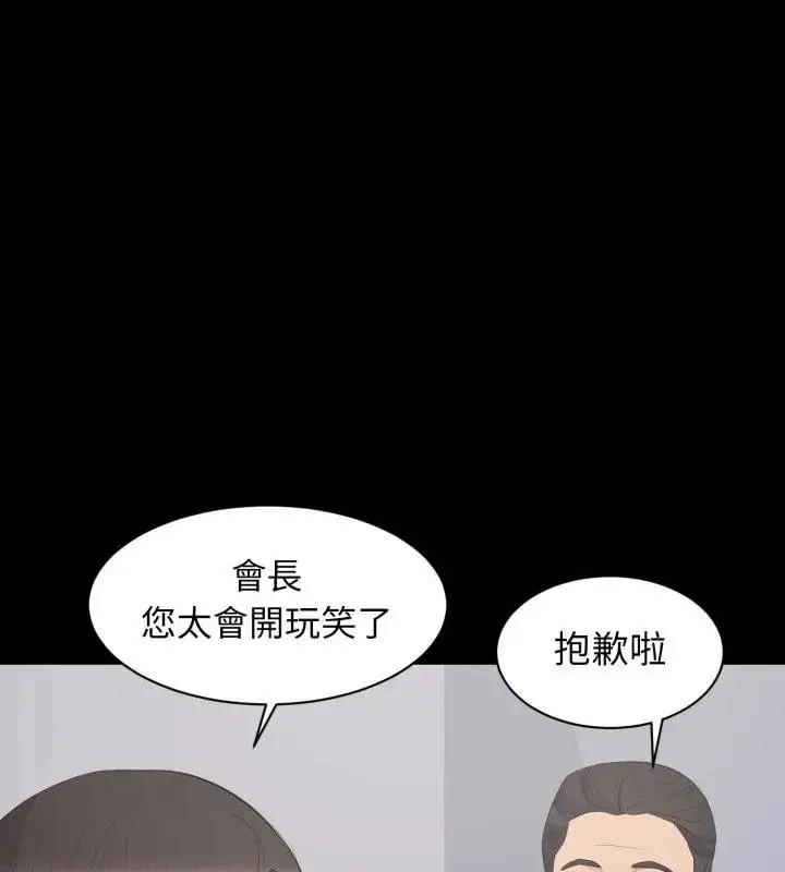 漫画《豪门千金的男人》第19话第76张图