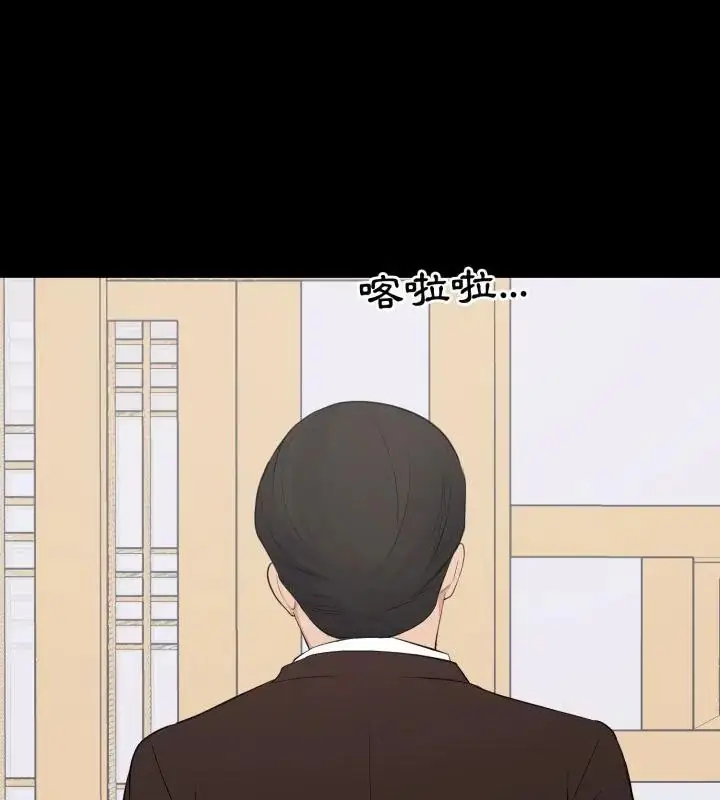 漫画《豪门千金的男人》第19话第91张图