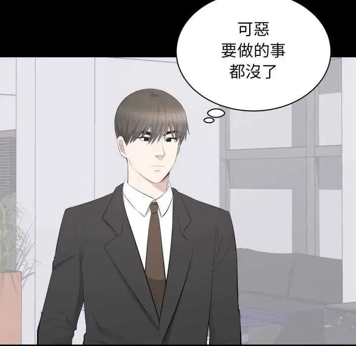 漫画《豪门千金的男人》第20话第101张图