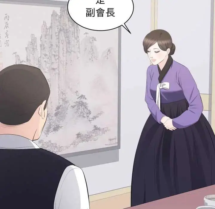 漫画《豪门千金的男人》第20话第36张图