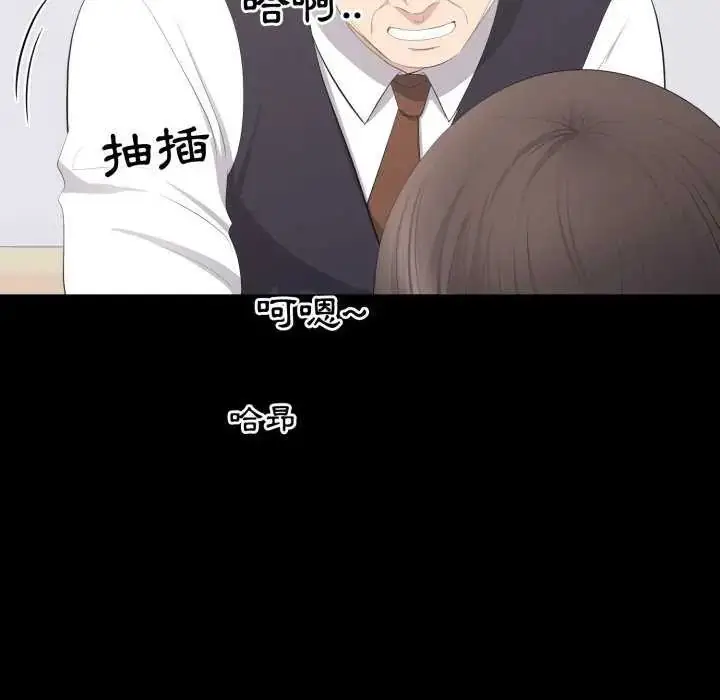 漫画《豪门千金的男人》第20话第54张图