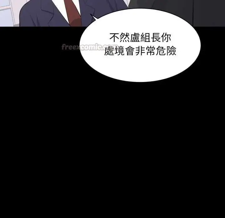 漫画《豪门千金的男人》第20话第75张图
