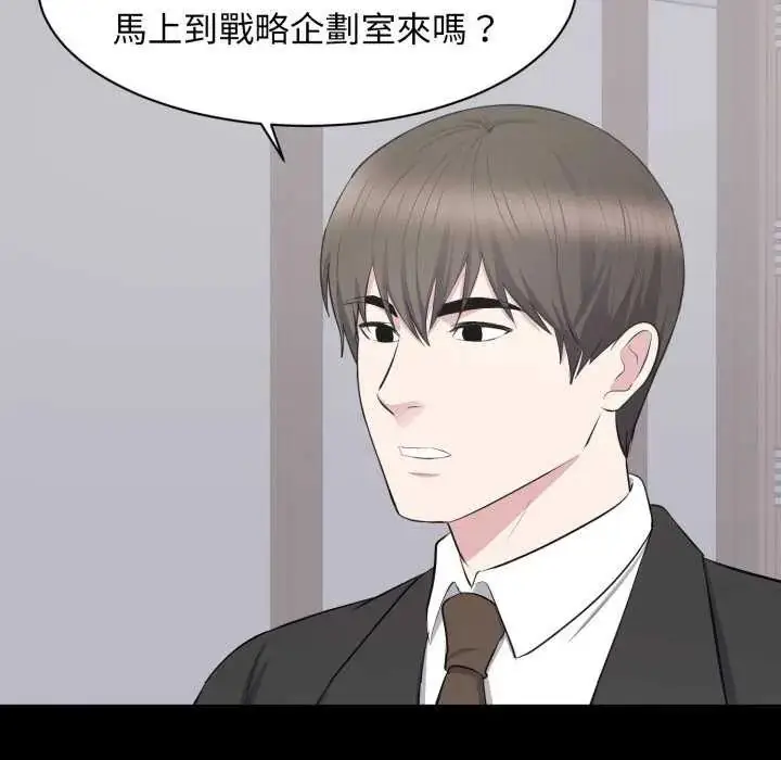 漫画《豪门千金的男人》第20话第91张图