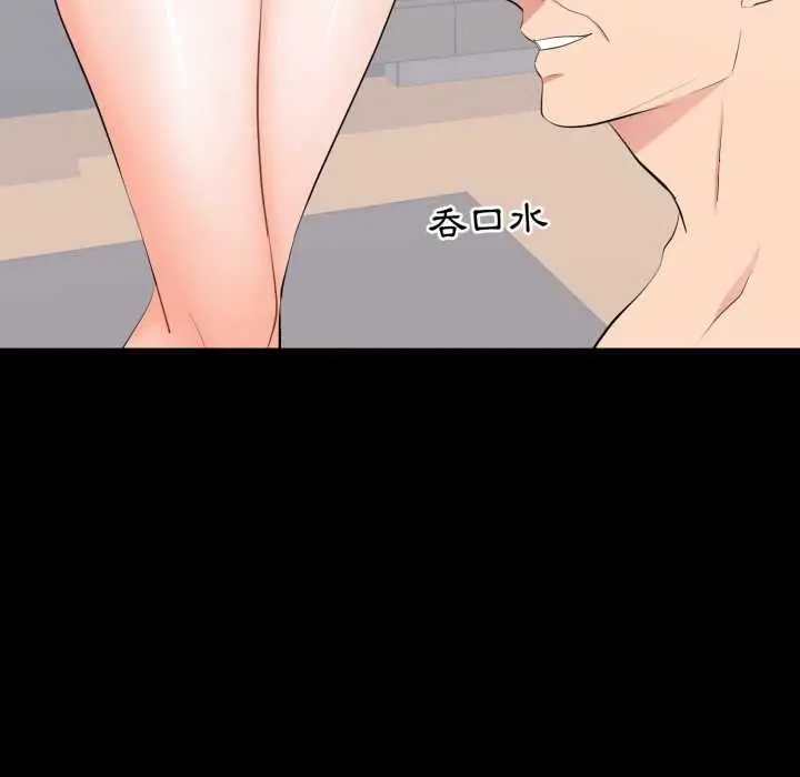 漫画《豪门千金的男人》第21话第106张图