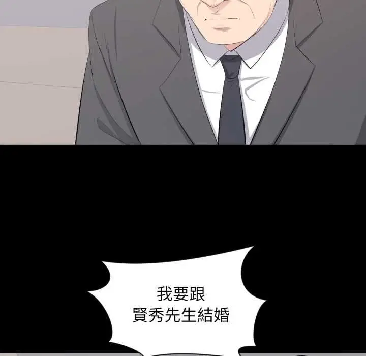 漫画《豪门千金的男人》第21话第23张图