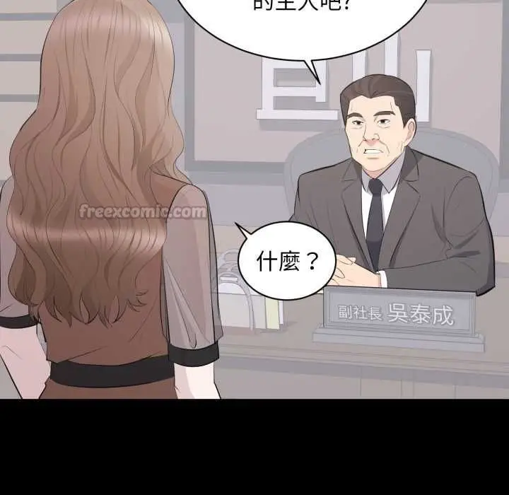漫画《豪门千金的男人》第21话第30张图