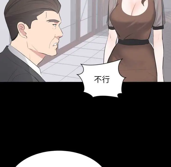 漫画《豪门千金的男人》第21话第35张图