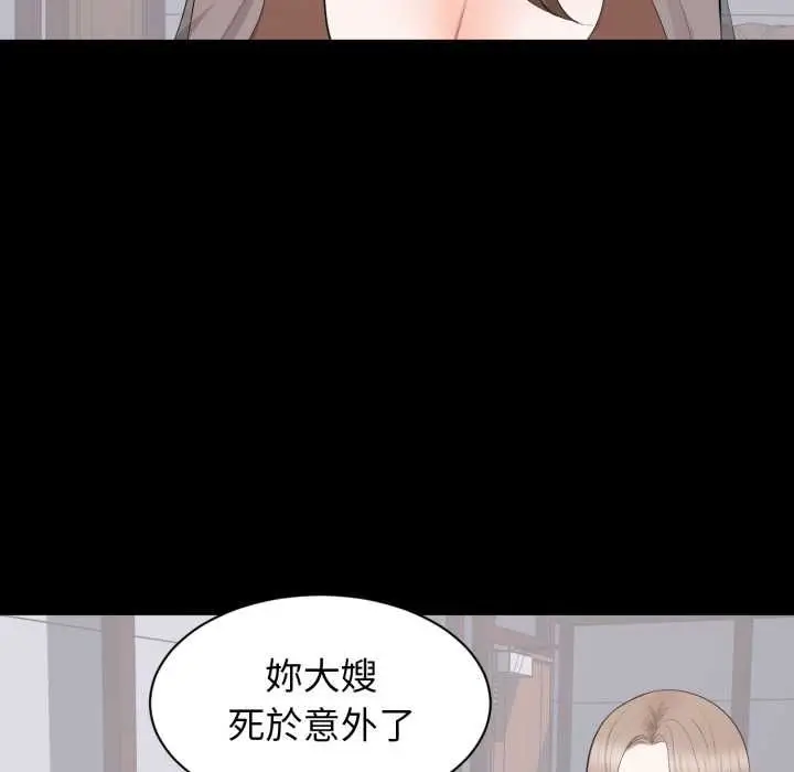漫画《豪门千金的男人》第21话第37张图