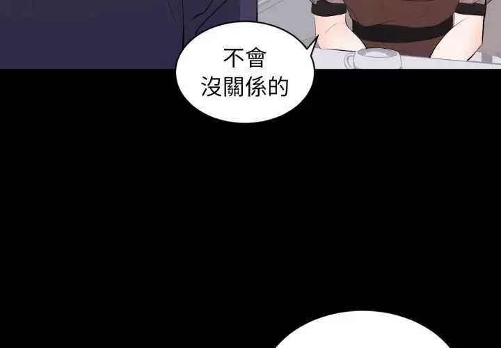 漫画《豪门千金的男人》第21话第4张图