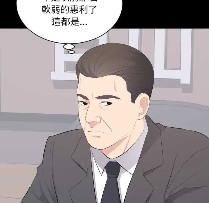 漫画《豪门千金的男人》第21话第52张图