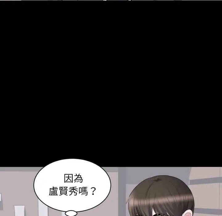 漫画《豪门千金的男人》第21话第53张图